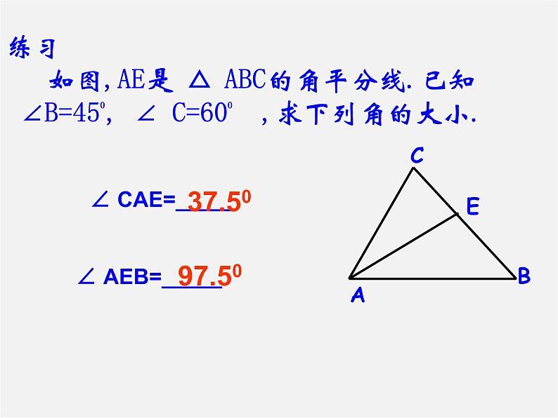 冀教初中数学七下《9.3三角形的角平分线、中线和高》PPT课件 (2)第4页