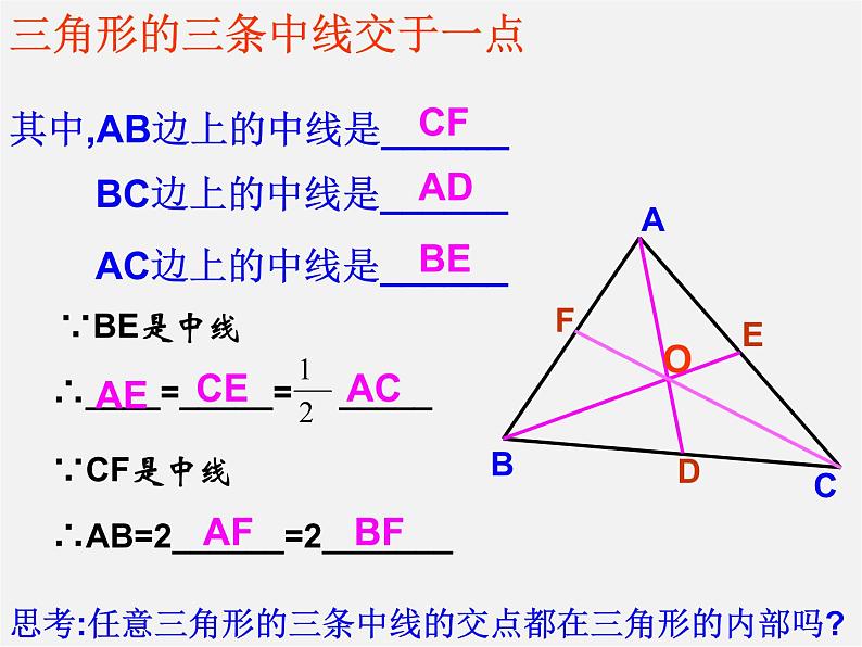 冀教初中数学七下《9.3三角形的角平分线、中线和高》PPT课件 (3)07