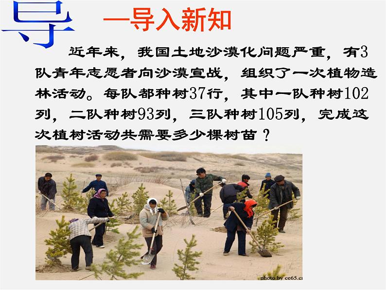 冀教初中数学七下《11.1因式分解》PPT课件 (1)第3页