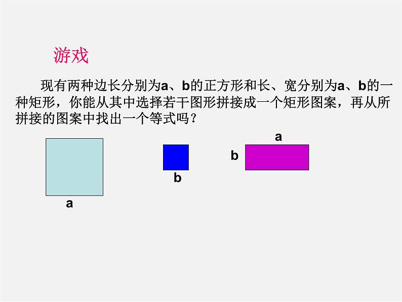 冀教初中数学七下《11.1因式分解》PPT课件 (2)第2页