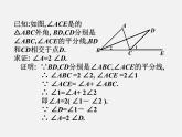 冀教初中数学七下《9.2三角形的内角》PPT课件 (4)