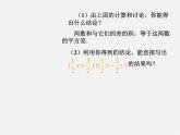 冀教初中数学七下《8.5乘法公式》PPT课件 (1)