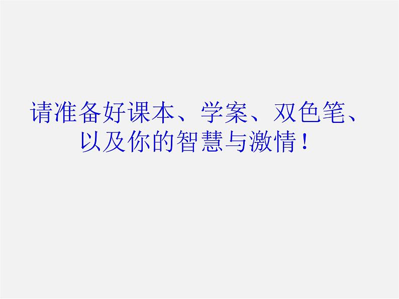 冀教初中数学七下《10.5一元一次不等式组》PPT课件第1页