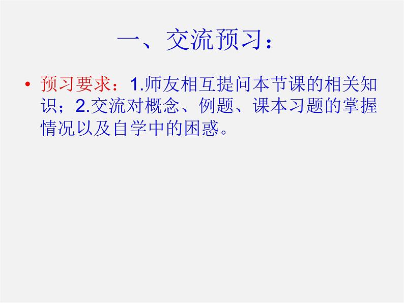 冀教初中数学七下《10.5一元一次不等式组》PPT课件第3页