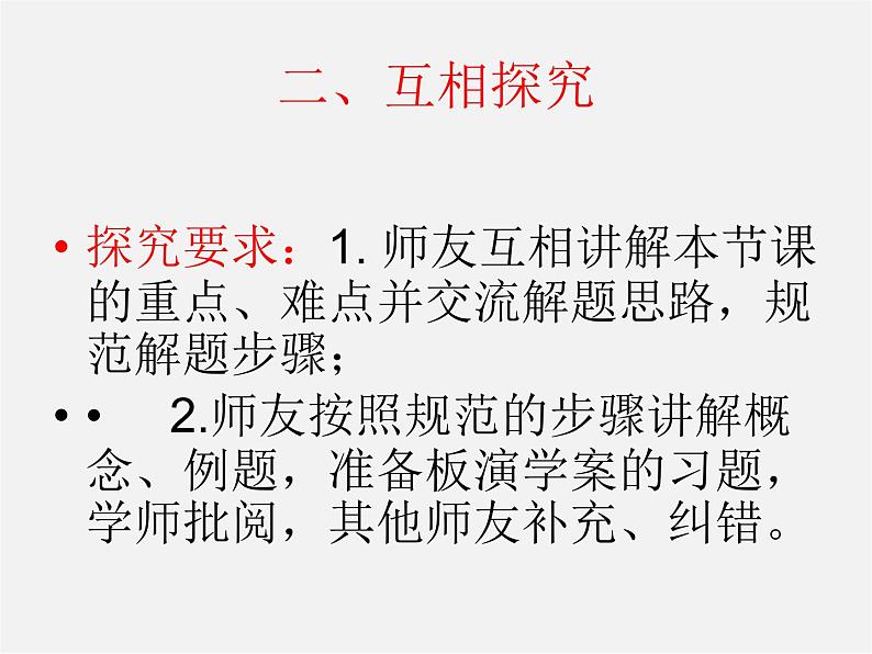 冀教初中数学七下《10.5一元一次不等式组》PPT课件第5页