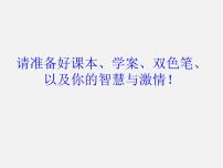 冀教版七年级下册10.3  解一元一次不等式示范课课件ppt