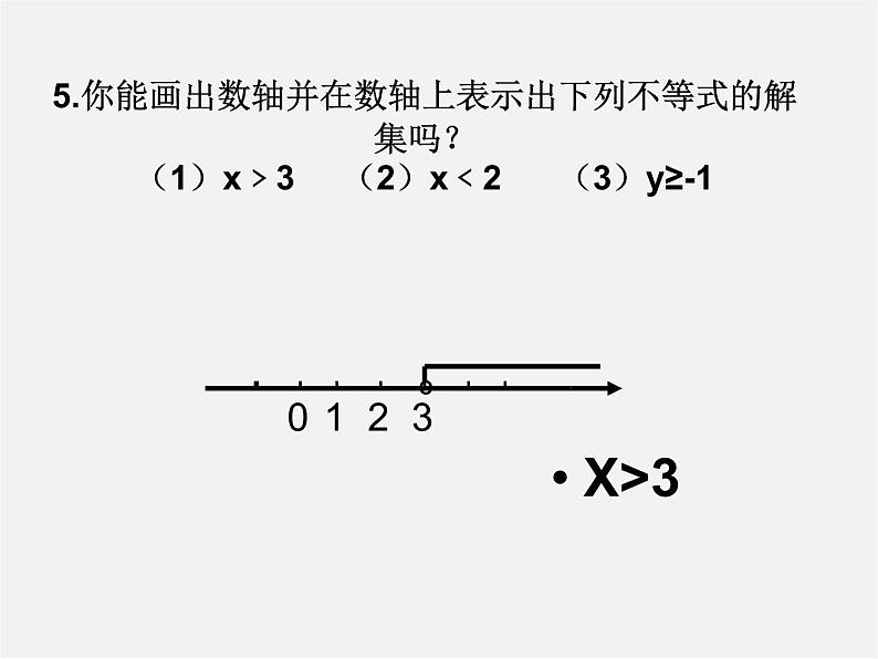 冀教初中数学七下《10.3解一元一次不等式》PPT课件 (1)06