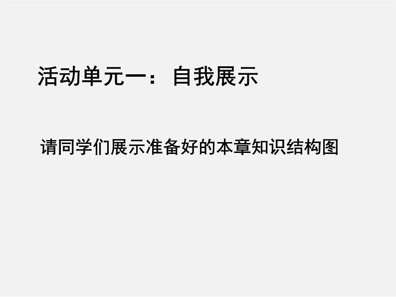 冀教初中数学七下《8.4整式的乘法》PPT课件 (4)02