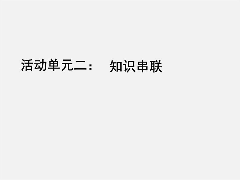 冀教初中数学七下《8.4整式的乘法》PPT课件 (4)04