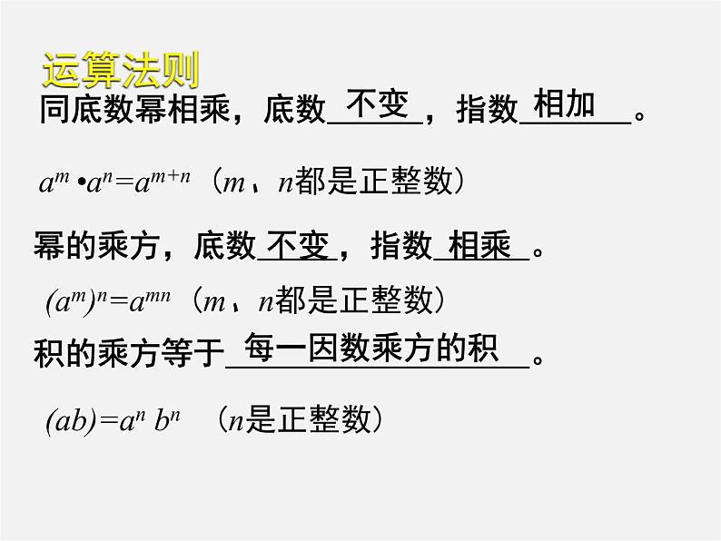 冀教初中数学七下《8.4整式的乘法》PPT课件 (4)05