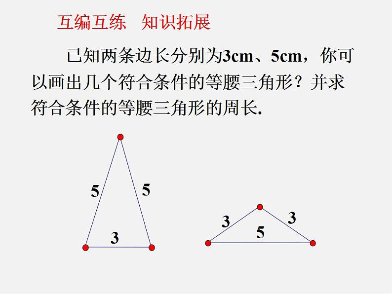 冀教初中数学七下《9.2三角形的内角》PPT课件第5页