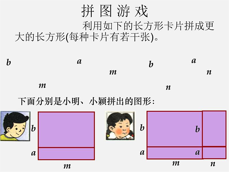 冀教初中数学七下《8.4整式的乘法》PPT课件 (3)03