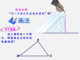 冀教初中数学七下《9.3三角形的角平分线、中线和高》PPT课件 (1)