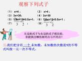 冀教初中数学七下《10.3解一元一次不等式》PPT课件 (3)