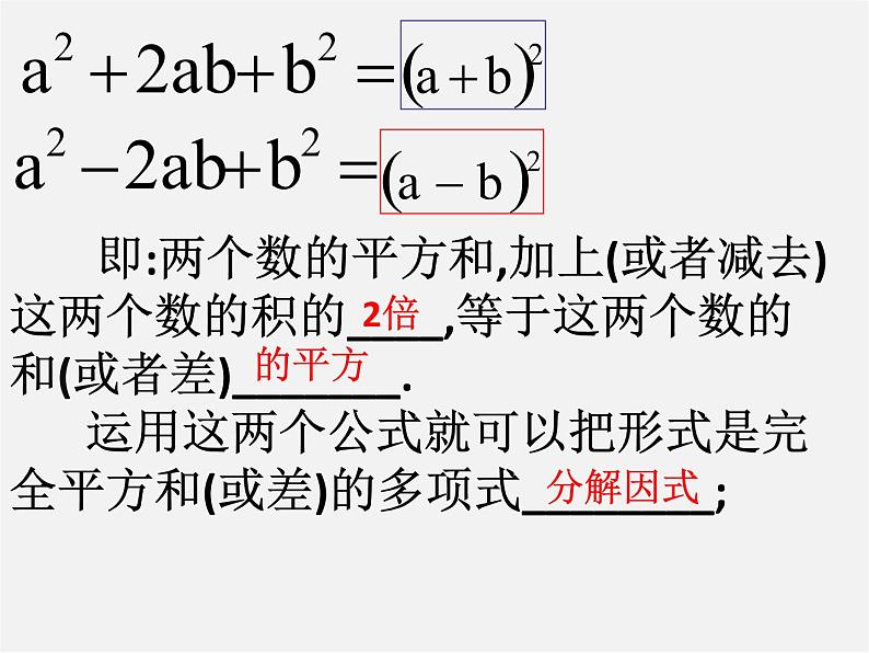 冀教初中数学七下《11.3公式法》PPT课件第3页