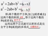 冀教初中数学七下《11.3公式法》PPT课件