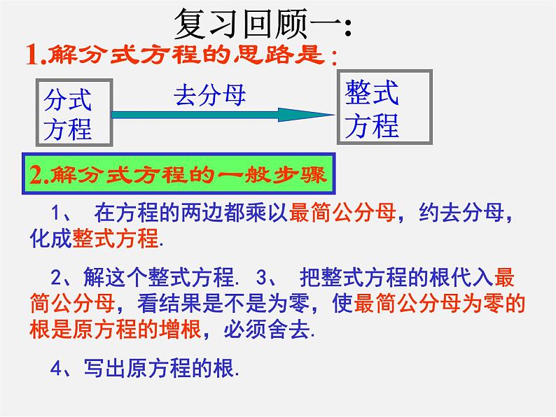 冀教初中数学八上《12.1分式》PPT课件 (1)第2页