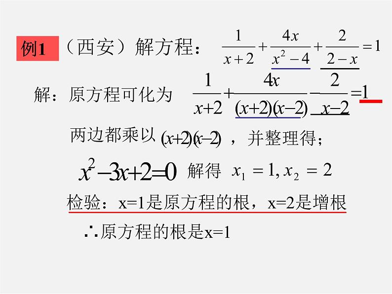 冀教初中数学八上《12.1分式》PPT课件 (1)第3页