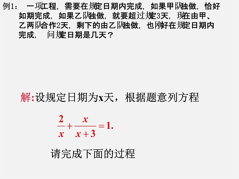 冀教初中数学八上《12.1分式》PPT课件 (1)第8页