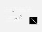 冀教初中数学八上《14.0第十四章实数》PPT课件 (2)