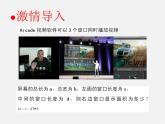冀教初中數(shù)學(xué)八上《15.4二次根式的混合運(yùn)算》PPT課件 (2)