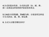 冀教初中数学八上《12.4分式方程》PPT课件 (1)
