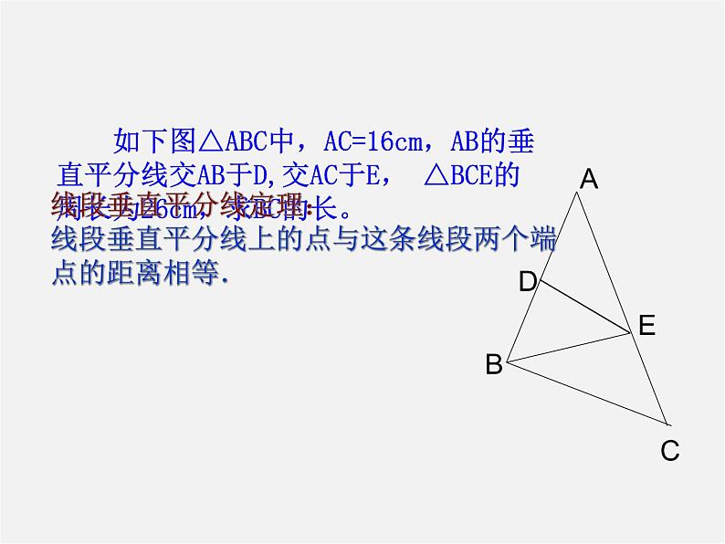 冀教初中数学八上《16.1轴对称》PPT课件 (5)02