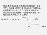 冀教初中数学八上《16.3角的平分线》PPT课件 (1)