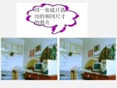 冀教初中數(shù)學(xué)八上《13.2全等圖形》PPT課件 (1)