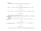 冀教初中数学八上《16.3角的平分线》PPT课件 (2)