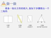 冀教初中数学八上《17.1等腰三角形》PPT课件 (5)