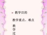 冀教初中数学八上《17.1等腰三角形》PPT课件 (2)