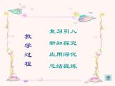 冀教初中数学八上《17.1等腰三角形》PPT课件 (2)