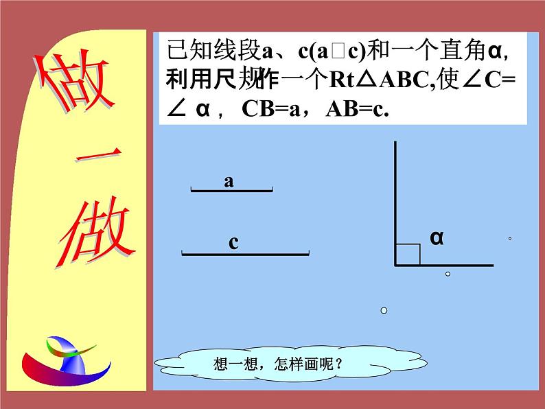 冀教初中数学八上《17.4直角三角形全等的判定》PPT课件06