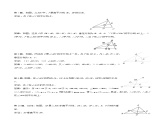 冀教初中数学八上《16.3角的平分线》PPT课件 (1)