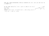 冀教初中数学八上《16.3角的平分线》PPT课件 (1)