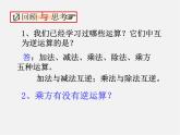 冀教初中数学八上《14.1平方根》PPT课件 (2)
