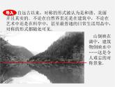 冀教初中数学八上《16.1轴对称》PPT课件 (2)