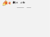冀教初中數(shù)學(xué)八上《12.2分式的乘除》PPT課件 (1)