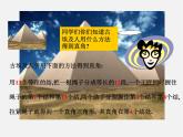 冀教初中數(shù)學(xué)八上《17.2直角三角形》PPT課件 (2)