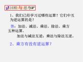 冀教初中数学八上《14.1平方根》PPT课件 (3)