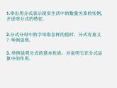 冀教初中数学八上《12.4分式方程》PPT课件 (2)