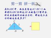 冀教初中数学八上《14.3实数》PPT课件 (1)