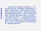 冀教初中数学八上《17.1等腰三角形》PPT课件 (7)
