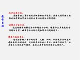 冀教初中数学八上《17.1等腰三角形》PPT课件 (7)