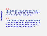 冀教初中数学八上《17.1等腰三角形》PPT课件 (7)