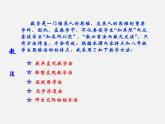 冀教初中数学八上《17.1等腰三角形》PPT课件 (7)