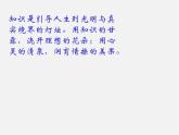 冀教初中數(shù)學(xué)八上《12.2分式的乘除》PPT課件 (3)
