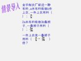 冀教初中數(shù)學(xué)八上《12.2分式的乘除》PPT課件 (3)