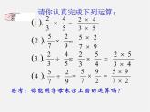 冀教初中數(shù)學(xué)八上《12.2分式的乘除》PPT課件 (3)